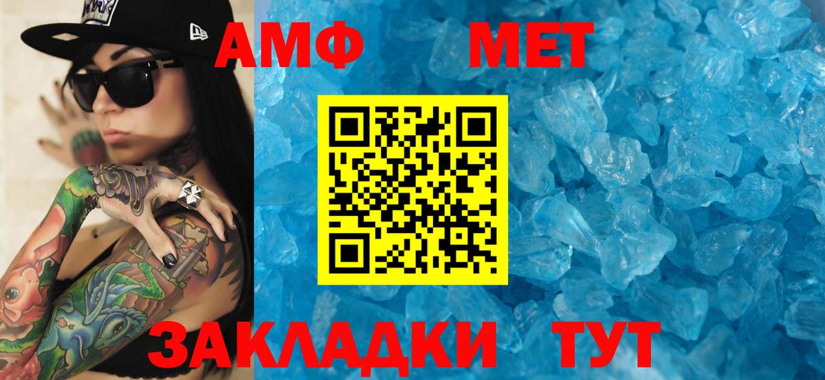 Амфетамин  Amphetamine Premium  Вход с VPN  Казань 