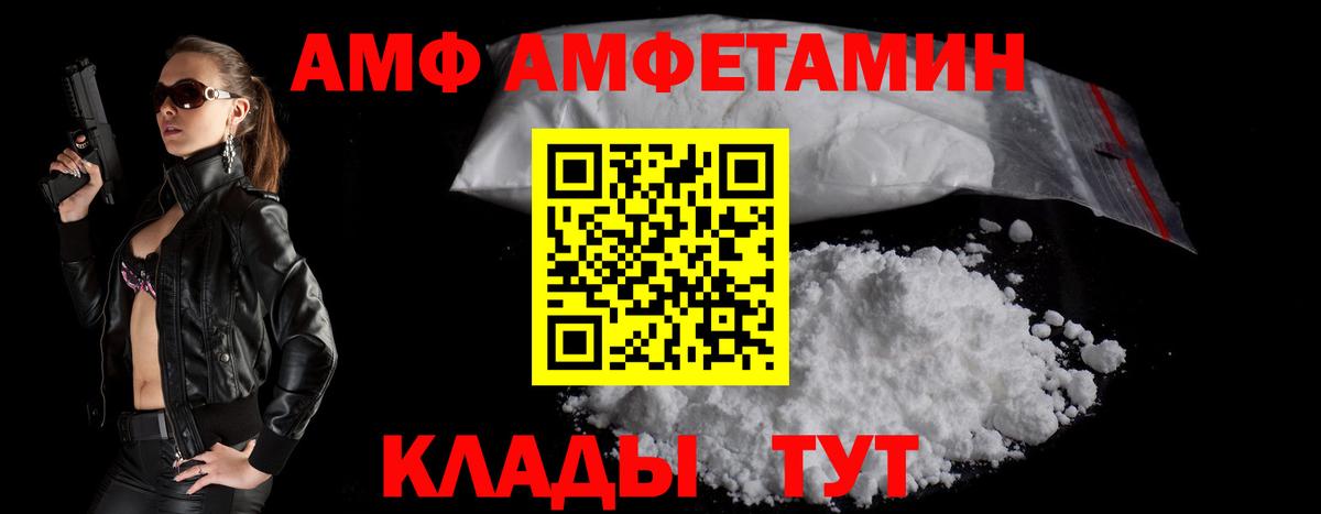 Amphetamine VHQ  Амфетамин  Казань 