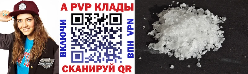 купить  сайты  Казань  A PVP Crystall 