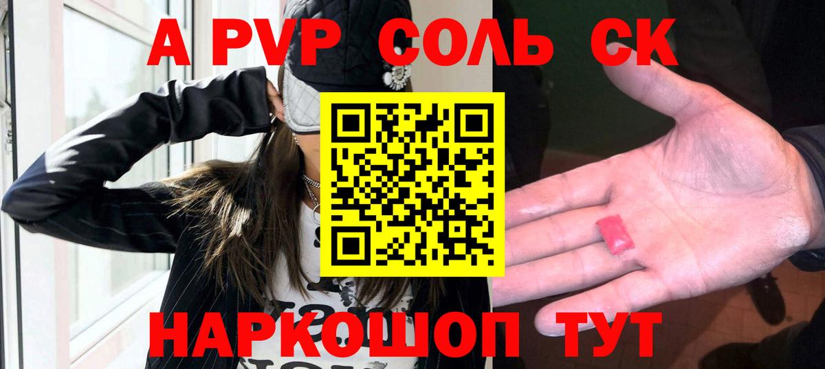 APVP Crystall Казань