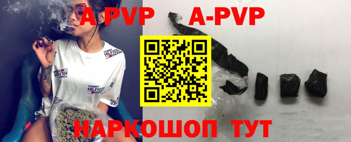 Альфа ПВП крисы CK  Казань  APVP СК 
