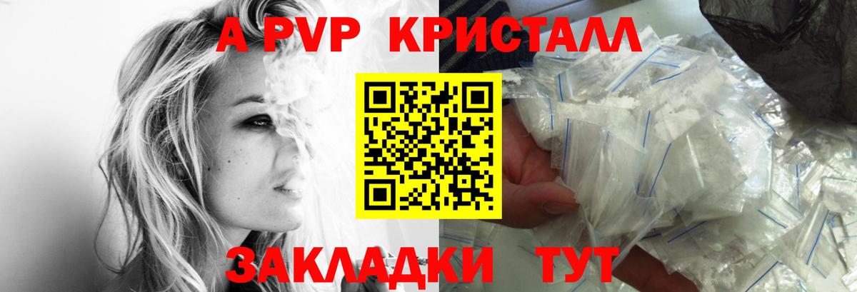 Alpha PVP  A-PVP Соль  Alpha PVP СК КРИС  Вход с VPN  A-PVP кристаллы  магазин продажи наркотиков  Казань 