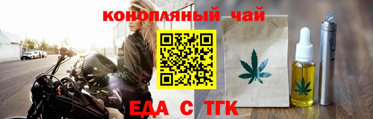 Canna-Cookies конопля Казань