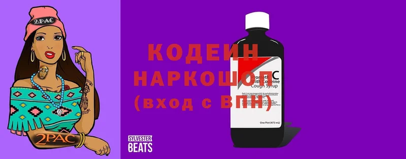 цены наркотик  Казань  MEGA зеркало  Кодеиновый сироп Lean напиток Lean (лин) 