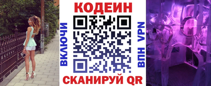 Кодеиновый сироп Lean напиток Lean (лин)  купить   Казань 