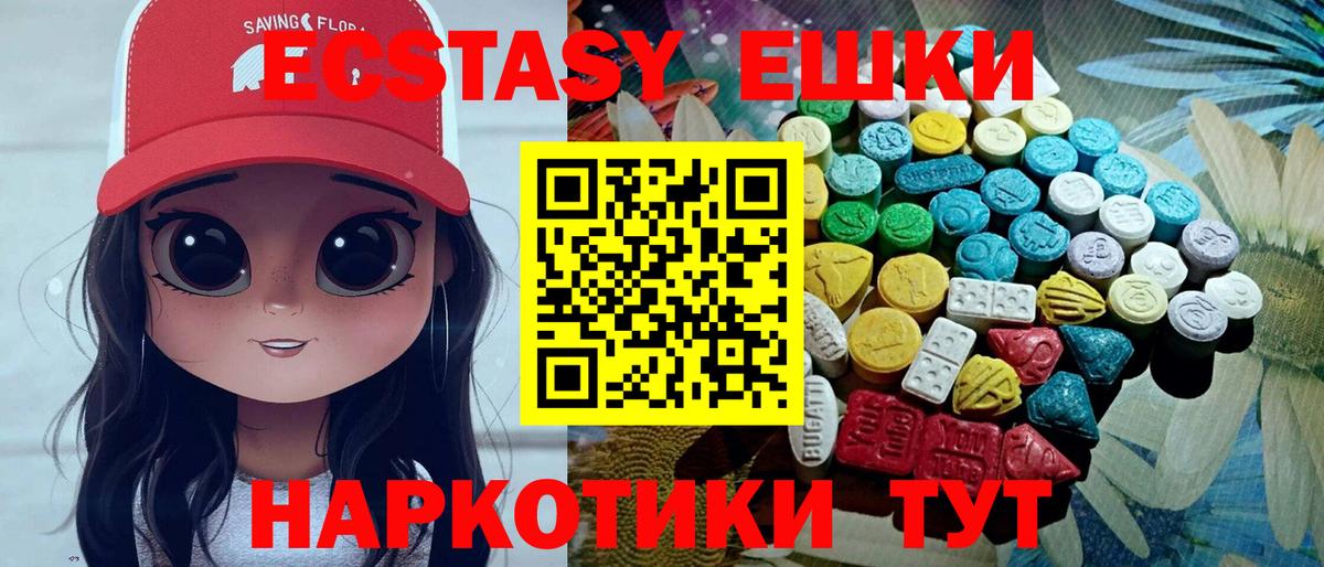 Ecstasy MDMA  Казань  Ecstasy  Ecstasy MDMA 