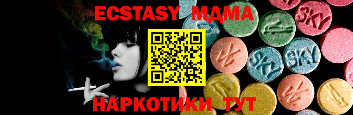 Ecstasy 250 мг Казань