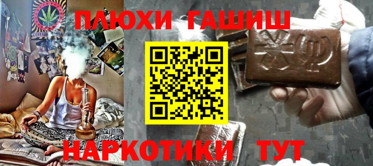 Гашиш  Казань  ГАШ гашик 