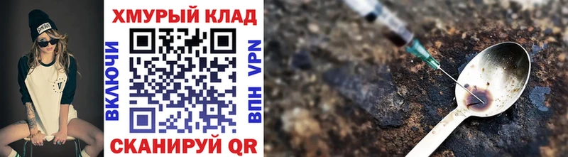 ГЕРОИН VHQ  где купить наркоту  Казань 