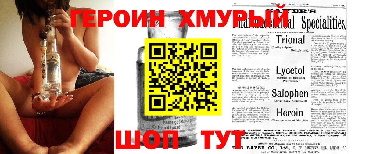 Героин  Казань  Героин герыч 