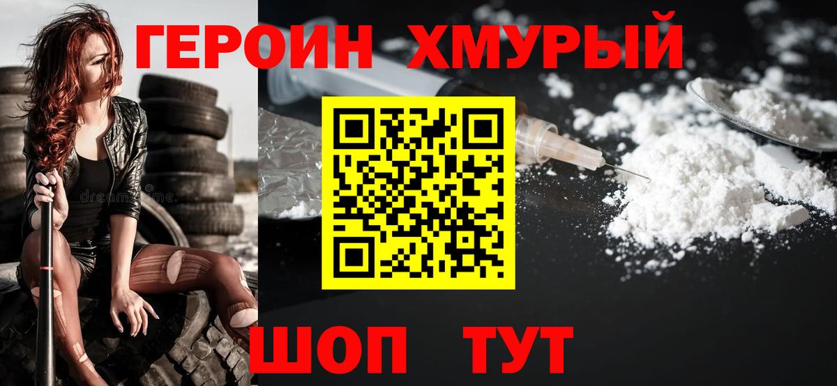 ГЕРОИН VHQ  Вход с VPN  Казань 