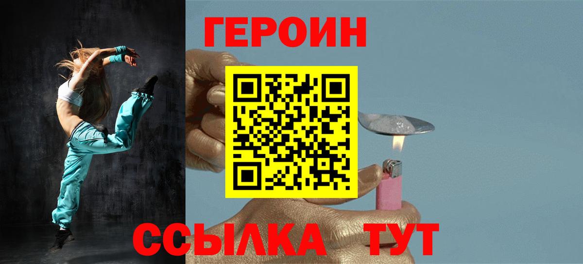 ГЕРОИН афганец Казань