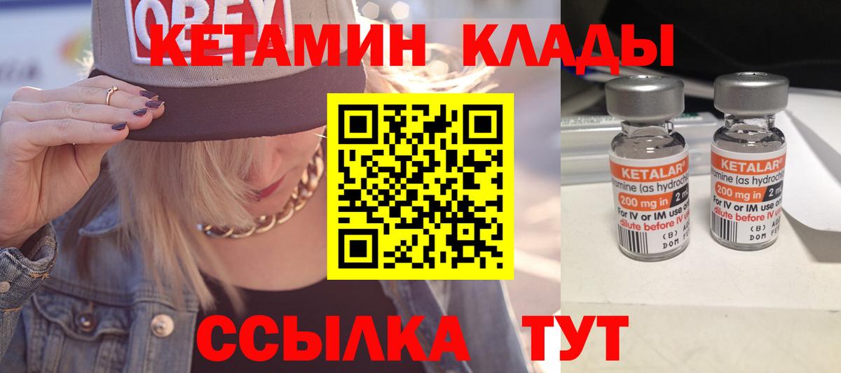 Кетамин VHQ  Вход с VPN  МЕГА маркетплейс  Казань 