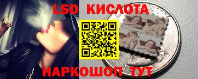 марки lsd Будённовск
