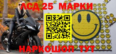 марки lsd Будённовск