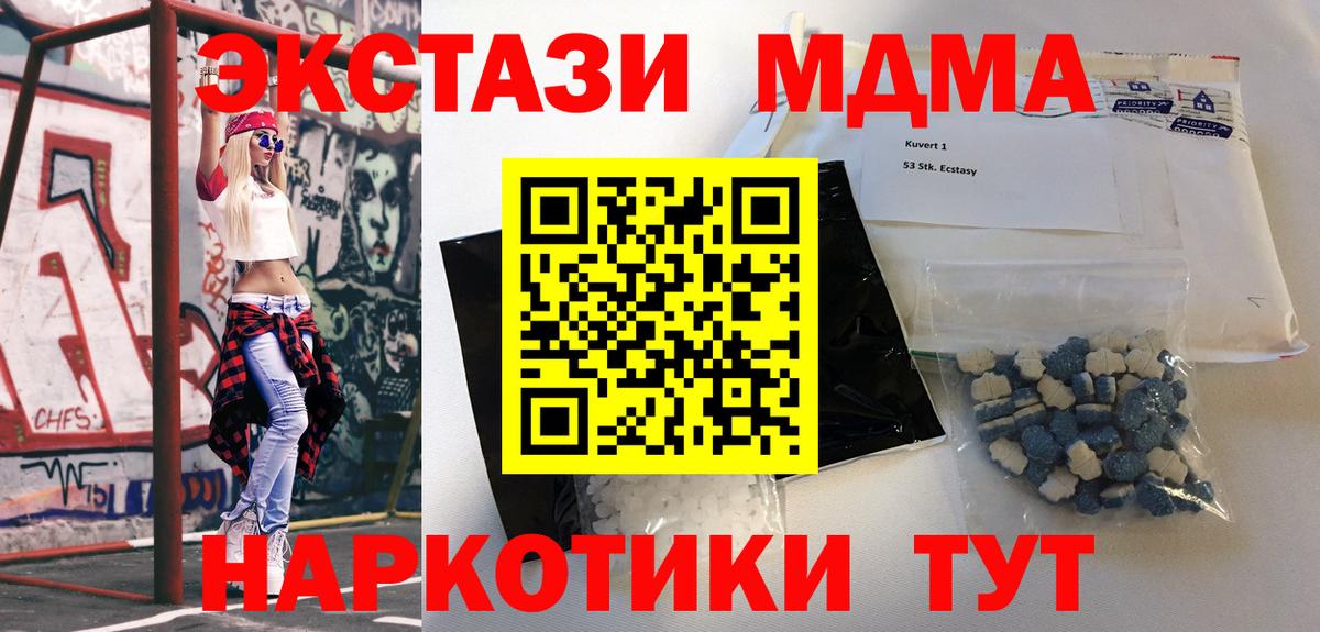 MDMA VHQ  Казань  MDMA молли 