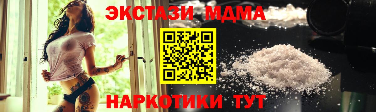 Казань  MDMA  Вход с VPN  MDMA Molly  MDMA VHQ 
