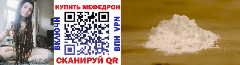 Мефедрон VHQ  Казань 