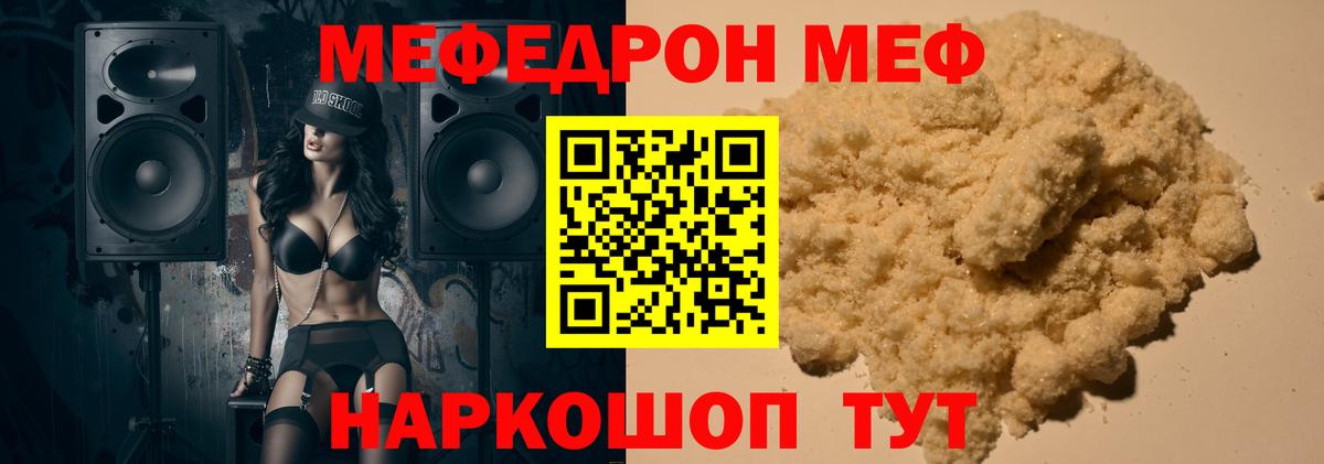 Меф кристаллы  МЯУ-МЯУ  Казань  Меф мяу мяу 