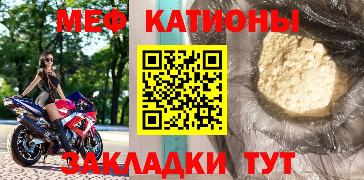 Мефедрон  Казань