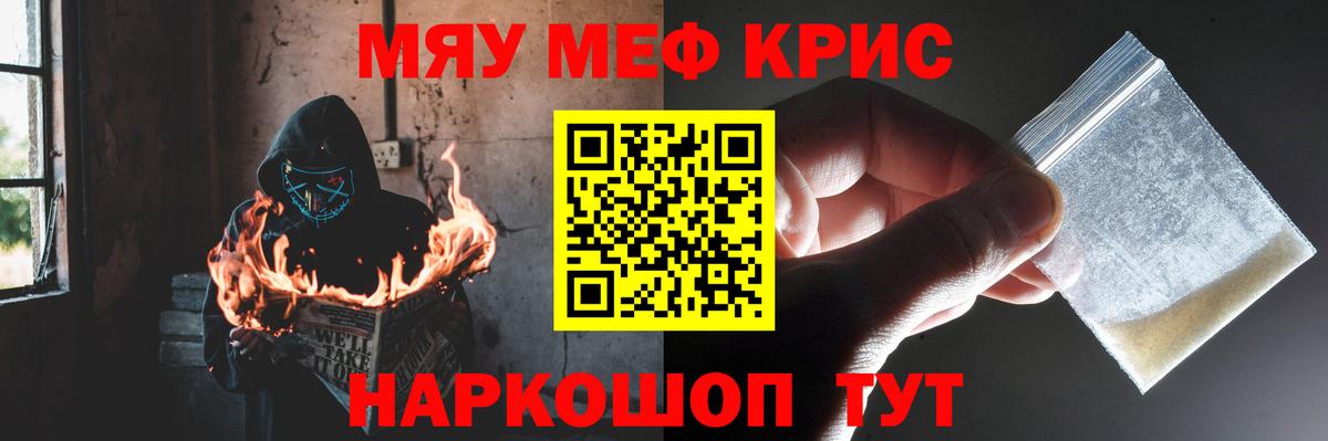 Меф мяу мяу мука Казань