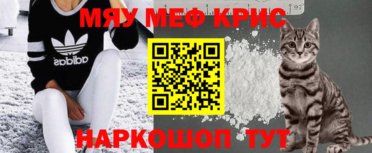 Меф mephedrone  Мефедрон  Вход с VPN  Казань  Меф кристаллы  Мефедрон 