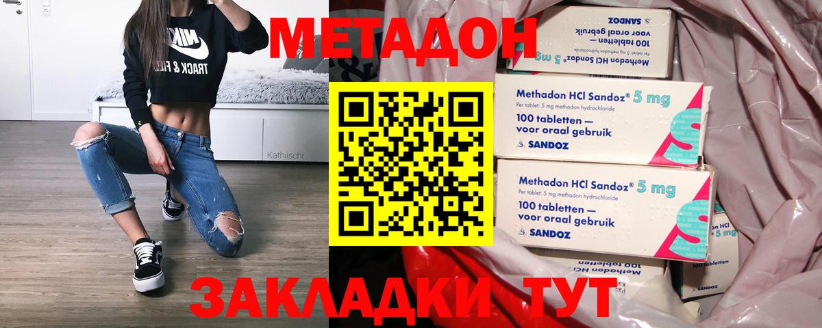 Казань  МЕТАДОН methadone  Метадон methadone  ОМГ ОМГ как зайти  Вход с VPN 
