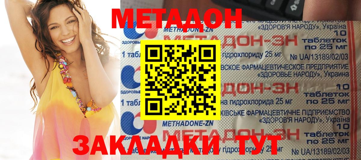 Метадон methadone  Метадон мёд  Казань 