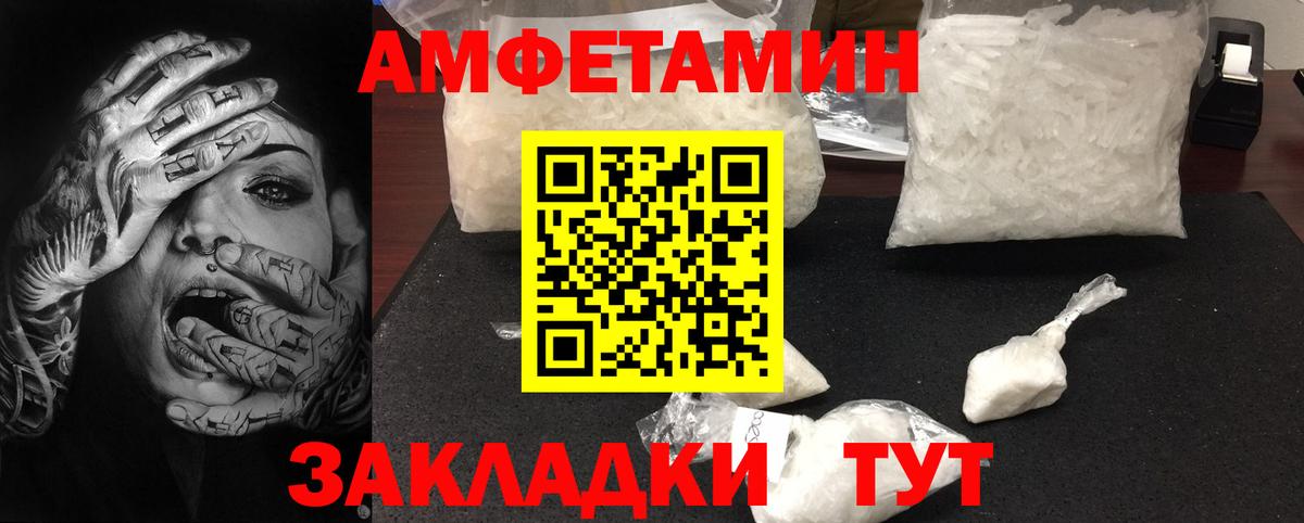 Первитин Methamphetamine Казань