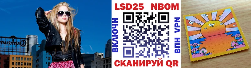 Марки 25I-NBOMe 1,8мг Казань