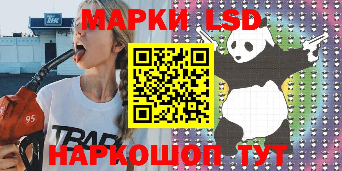 Марки NBOMe 1,5мг  Наркотические марки  Казань 