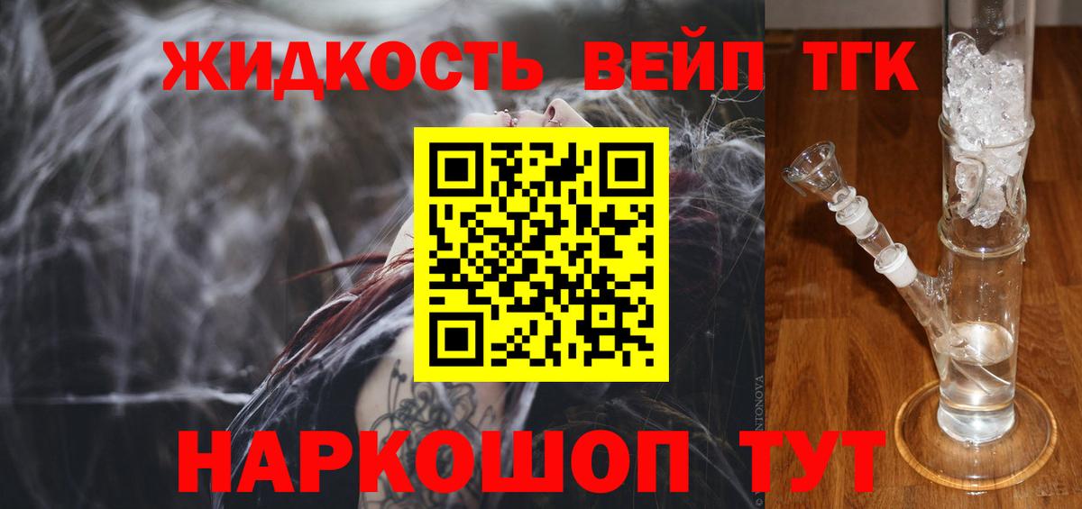 Дистиллят ТГК гашишное масло  ТГК вейп с тгк  Казань 