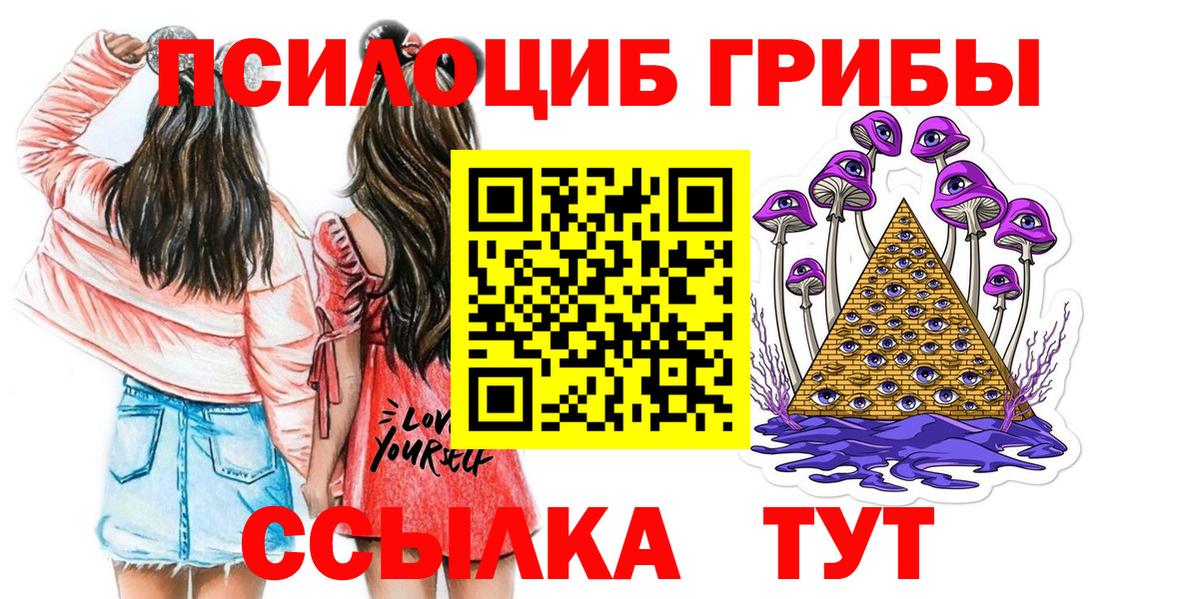 Галлюциногенные грибы Magic Shrooms Казань